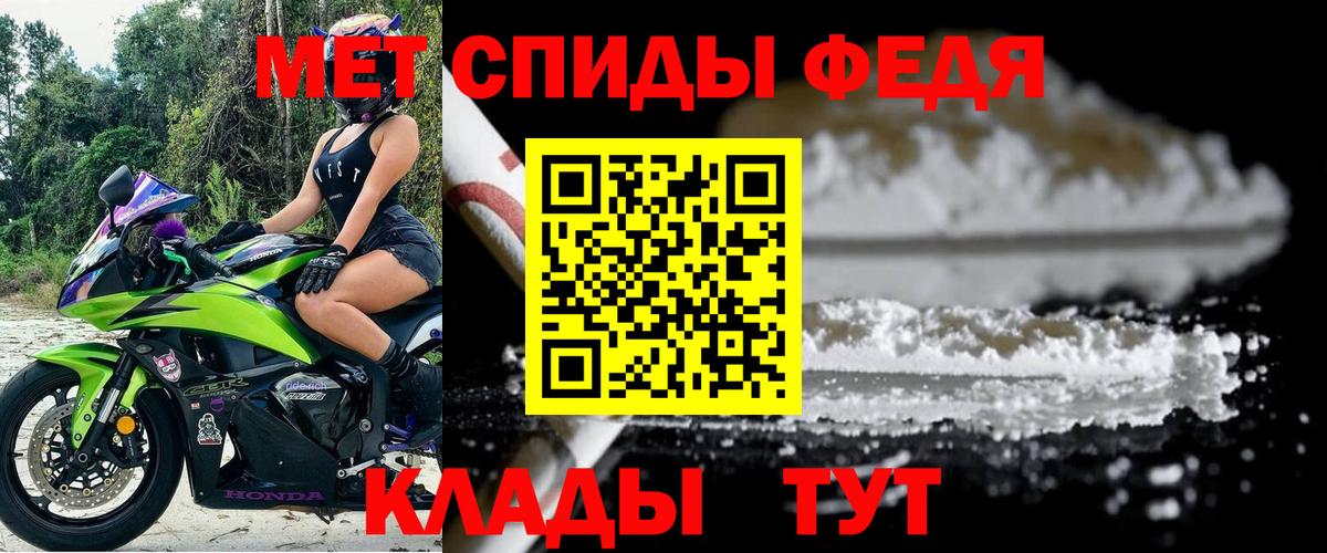 Пенза  АМФ  Вход с VPN  Амфетамин VHQ 