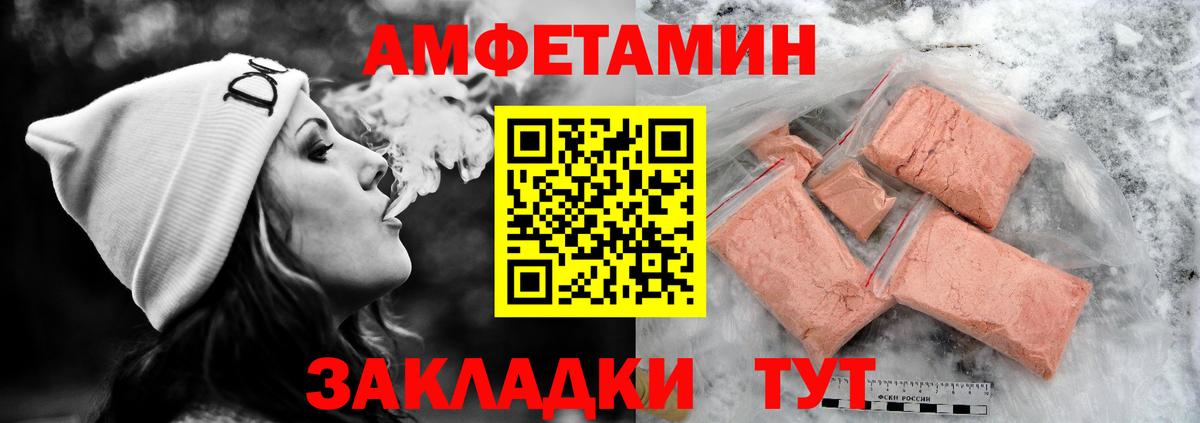 Amphetamine Premium Пенза