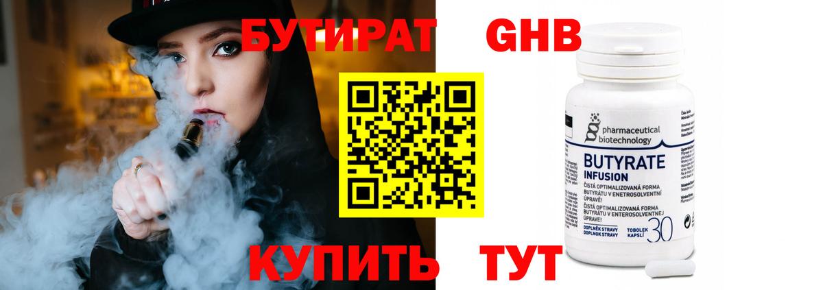 Пенза  Бутират оксана  Вход с VPN 