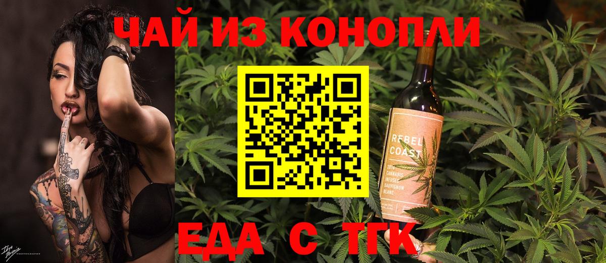 Печенье с ТГК конопля  Вход с VPN  Пенза 