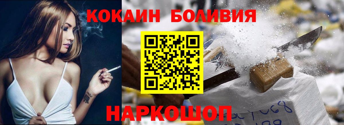 Cocaine Эквадор Пенза