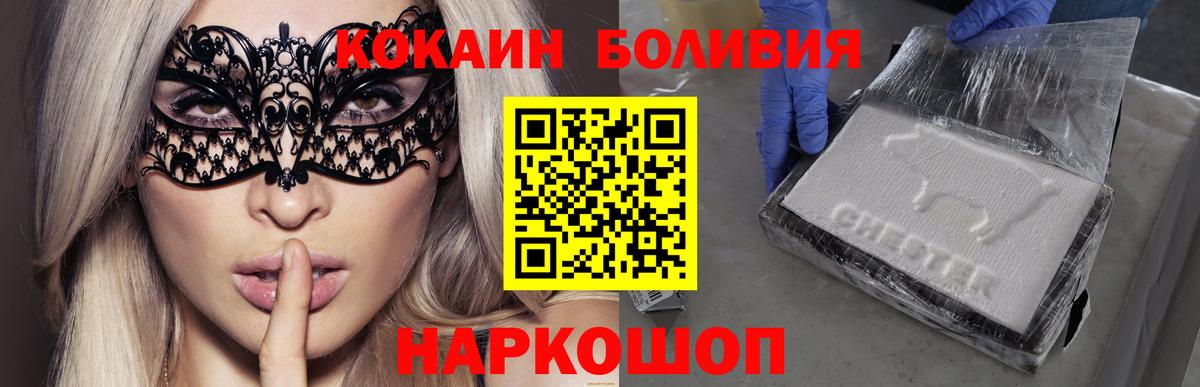 КОКАИН 97%  КОКАИН  Пенза  Вход с VPN  Кокаин 99% 