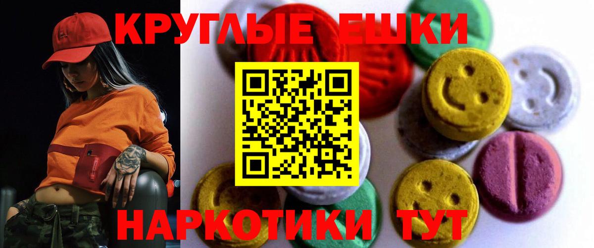 Экстази  Вход с VPN  Пенза  Экстази VHQ  Ecstasy 250 мг 