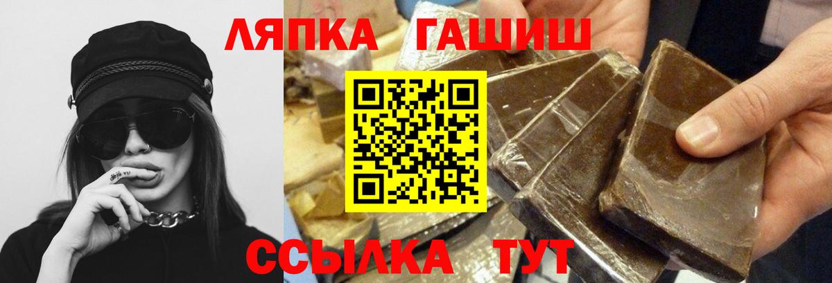 ГАШ ice o lator Пенза