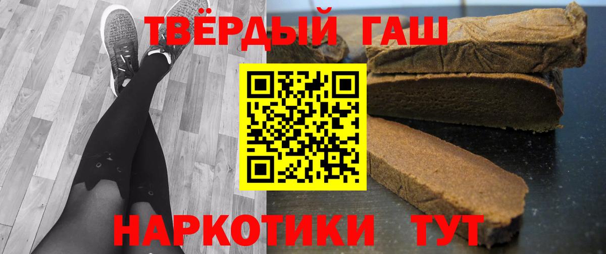 ГАШИШ Premium  ГАШ  ГАШ Ice-O-Lator  Пенза  Вход с VPN 