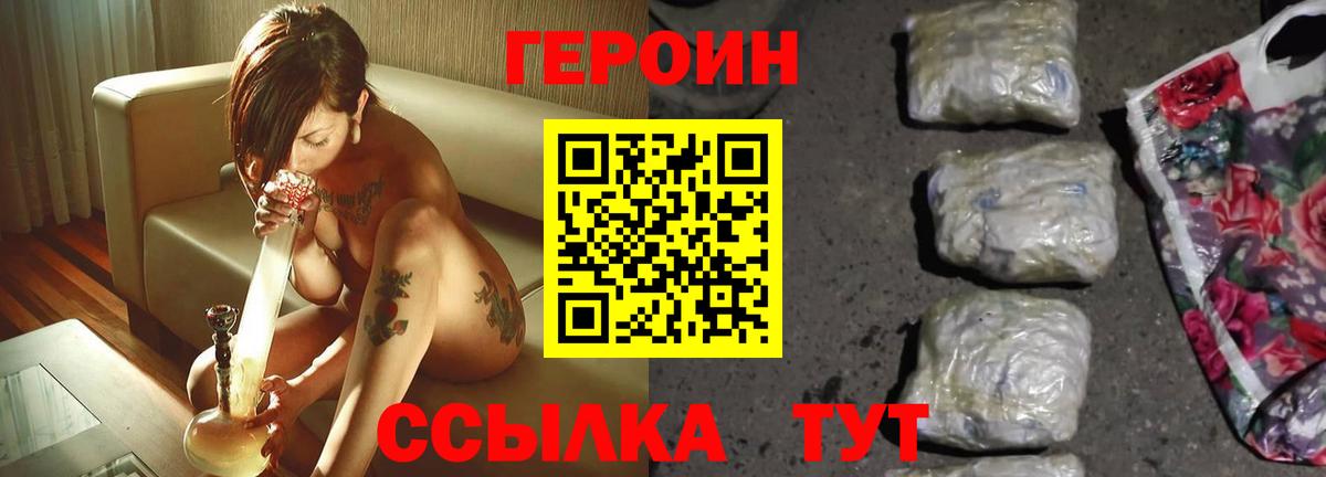 Пенза  Героин белый  Вход с VPN 