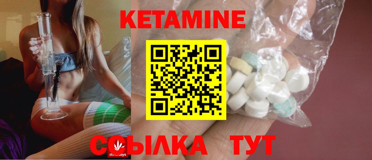 КЕТАМИН VHQ Пенза
