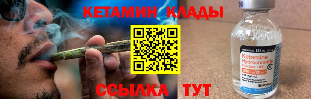 КЕТАМИН VHQ  Кетамин VHQ  Пенза  Вход с VPN 