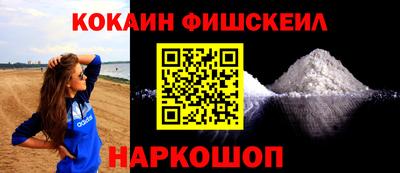 кокаин Новокубанск