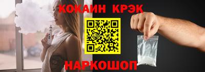 кокаин Новокубанск