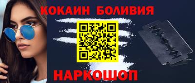 кокаин Новокубанск