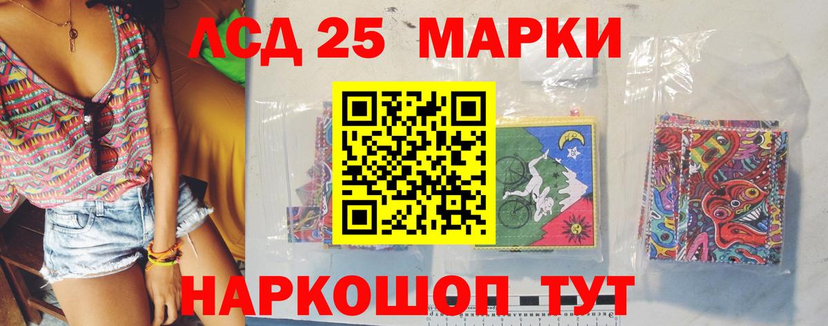 LSD-25 экстази кислота Пенза
