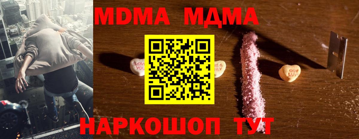 Пенза  MDMA VHQ  MDMA  Вход с VPN  МДМА кристаллы 