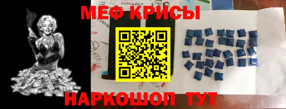 Меф мяу мяу  Пенза