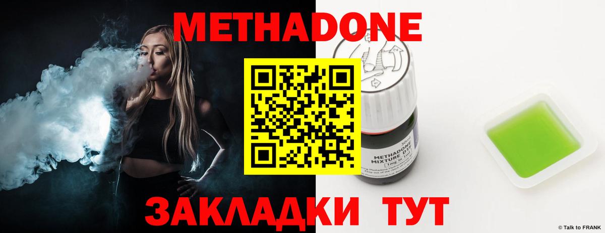 МЕТАДОН белоснежный Пенза