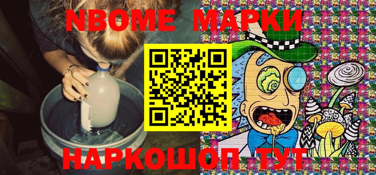 Марки 25I-NBOMe 1,5мг  Вход с VPN  Пенза  Марки 25I-NBOMe 1,5мг 