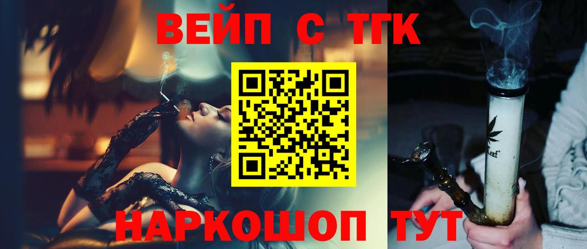 Дистиллят ТГК THC oil Пенза