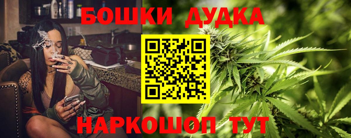 Бошки Шишки White Widow Пенза