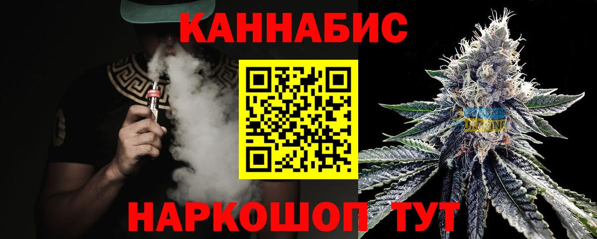 Каннабис тримм  Бошки марихуана Amnesia  Конопля Ganja  Вход с VPN  Пенза 